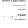 КНИГА ЭККЛЕЗИАСТА. Евангельский перевод Библии