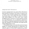 КНИГА ЭККЛЕЗИАСТА. Евангельский перевод Библии
