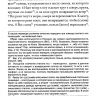 КНИГА ЭККЛЕЗИАСТА. Евангельский перевод Библии