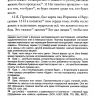 КНИГА ЭККЛЕЗИАСТА. Евангельский перевод Библии