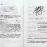 ИСКРА БОЖЬЯ. Сборник рассказов и стихотворений для чтения в христианской семье и школе для девочек ИСКРА БОЖЬЯ. Сборник рассказов и стихотворений для чтения в христианской семье и школе для девочек