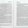 ИСКРА БОЖЬЯ. Сборник рассказов и стихотворений для чтения в христианской семье и школе для девочек ИСКРА БОЖЬЯ. Сборник рассказов и стихотворений для чтения в христианской семье и школе для девочек