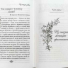 ИСКРА БОЖЬЯ. Сборник рассказов и стихотворений для чтения в христианской семье и школе для девочек ИСКРА БОЖЬЯ. Сборник рассказов и стихотворений для чтения в христианской семье и школе для девочек