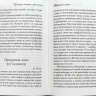 ИСКРА БОЖЬЯ. Сборник рассказов и стихотворений для чтения в христианской семье и школе для девочек ИСКРА БОЖЬЯ. Сборник рассказов и стихотворений для чтения в христианской семье и школе для девочек