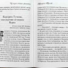 ИСКРА БОЖЬЯ. Сборник рассказов и стихотворений для чтения в христианской семье и школе для девочек ИСКРА БОЖЬЯ. Сборник рассказов и стихотворений для чтения в христианской семье и школе для девочек