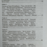 БИБЛЕЙСКИЕ РАЗЫСКАНИЯ И СТРАНСТВИЯ ПО РОССИИ. Э. Гендерсон