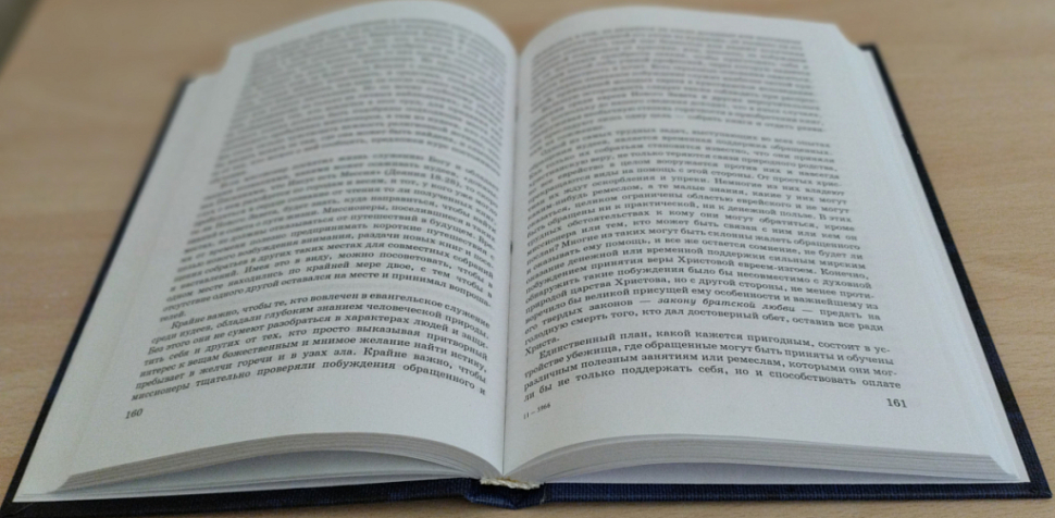 БИБЛЕЙСКИЕ РАЗЫСКАНИЯ И СТРАНСТВИЯ ПО РОССИИ. Э. Гендерсон