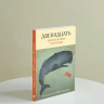 ДВЕНАДЦАТЬ. Книги малых пророков. Арсений Соколов ДВЕНАДЦАТЬ. Книги малых пророков. Арсений Соколов