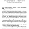 ДЖОН МАК-АРТУР. Слуга Слова и Божьего стада. Иан Мюррей