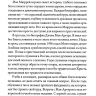 ДЖОН МАК-АРТУР. Слуга Слова и Божьего стада. Иан Мюррей