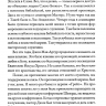 ДЖОН МАК-АРТУР. Слуга Слова и Божьего стада. Иан Мюррей