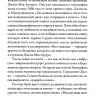 ДЖОН МАК-АРТУР. Слуга Слова и Божьего стада. Иан Мюррей