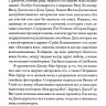 ДЖОН МАК-АРТУР. Слуга Слова и Божьего стада. Иан Мюррей