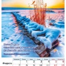 Перекидной календарь на пружине 2022: Фотопейзажи (12 листов)