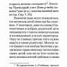 О ВОСПИТАНИИ ДЕТЕЙ. Епископ Ириней (Орда)