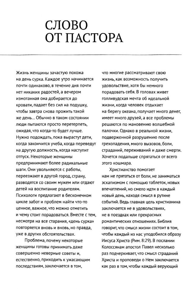 БЛИЖЕ К БОГУ. Христианский ежедневник. Ольга Слюсарь /бордовый/
