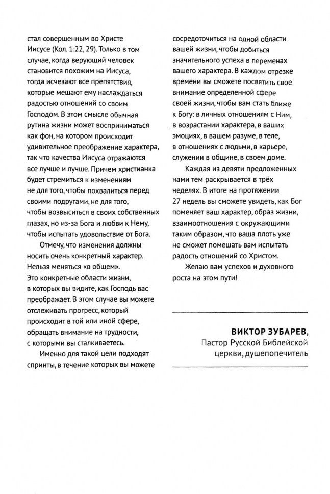 БЛИЖЕ К БОГУ. Христианский ежедневник. Ольга Слюсарь /бордовый/