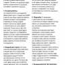 БЛИЖЕ К БОГУ. Христианский ежедневник. Ольга Слюсарь /бордовый/