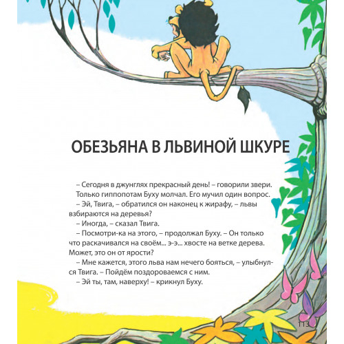 ПРИКЛЮЧЕНИЕ ТОТО И ЕГО ДРУЗЕЙ. Пауль Уайт /старое издание/