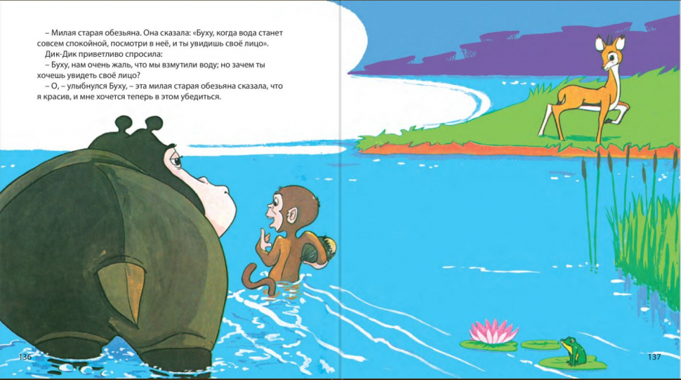 ПРИКЛЮЧЕНИЕ ТОТО И ЕГО ДРУЗЕЙ. Пауль Уайт /старое издание/