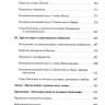 И ПРОСТУПАЮТ ВДРУГ ЧЕРТЫ ОТЦА... Беседы о духовном богословии. Юджин Питерсон		