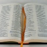БИБЛИЯ 073. Современный русский перевод (160х230)