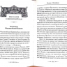 АПОСТОЛ. Руководство к изучению Священного Писания Нового Завета. Часть 2. Архиепископ Аверкий (Таушев)