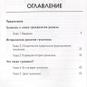 НОВАЯ ГРАЖДАНСКАЯ РЕЛИГИЯ. Гуманизм и будущее христианства. Патрик Сухдео