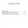 ВОСПИТАНИЕ ПО БОЖЬЕМУ ЗАМЫСЛУ. Алистер Бегг