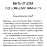 ВОСПИТАНИЕ ПО БОЖЬЕМУ ЗАМЫСЛУ. Алистер Бегг