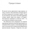 ХРАНИ ЕВАНГЕЛИЕ. Ценность и сокровище символов веры. Майкл Ривз