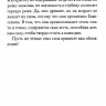 ХРАНИ ЕВАНГЕЛИЕ. Ценность и сокровище символов веры. Майкл Ривз