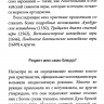 ХРАНИ ЕВАНГЕЛИЕ. Ценность и сокровище символов веры. Майкл Ривз
