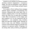 ХРАНИ ЕВАНГЕЛИЕ. Ценность и сокровище символов веры. Майкл Ривз