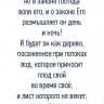 Закладка одинарная 4x16: Следите за своими мыслями!