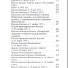 ЖИТЬ ВМЕСТЕ. Письма братству Финкенвальде. Дитрих Бонхёффер