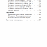 ЖИТЬ ВМЕСТЕ. Письма братству Финкенвальде. Дитрих Бонхёффер