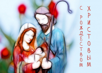 Открытка одинарная 10x15: Рождественская семья /лен/