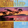Уценка! КАК БОЖЬЯ БЛАГОДАТЬ ИЗМЕНЯЕТ ВСЕ. Чак Смит