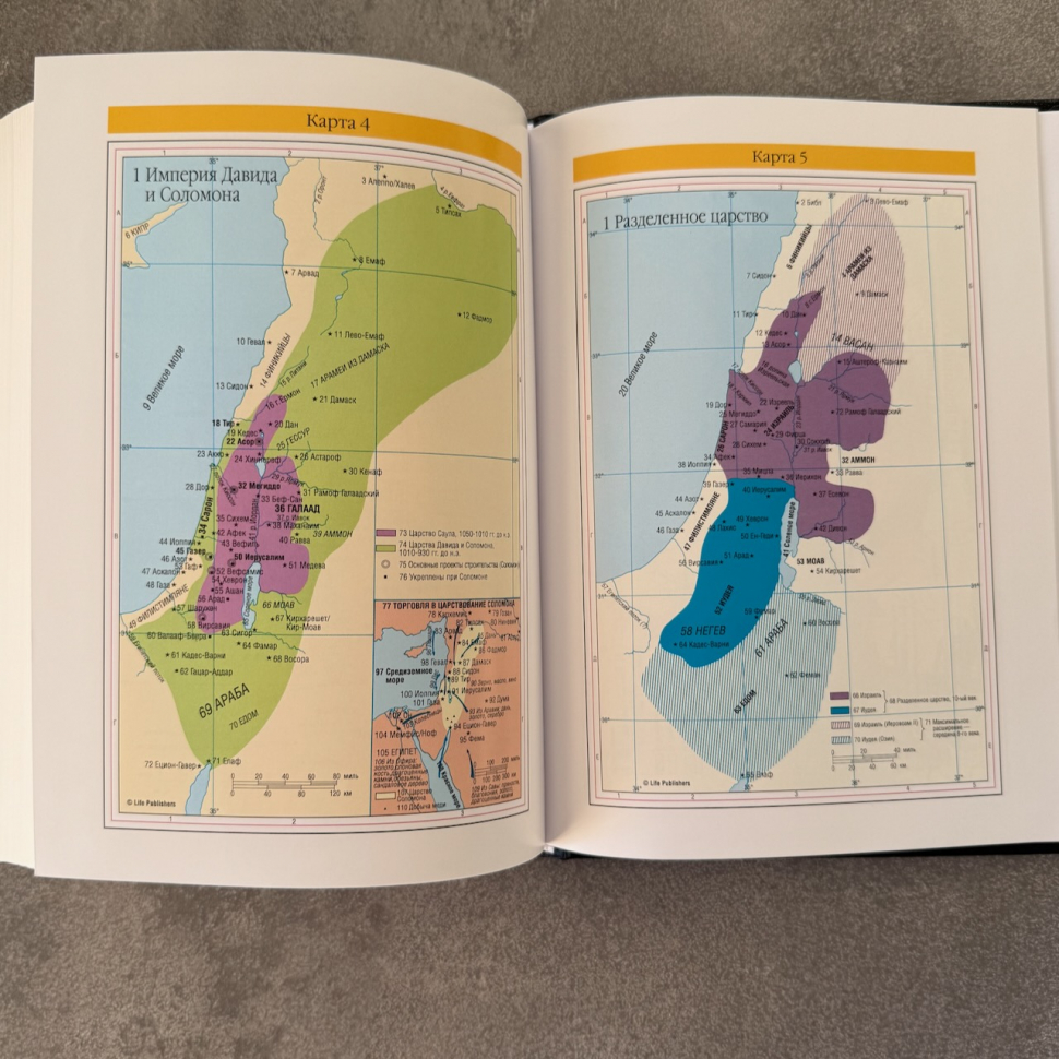 БИБЛИЯ С КОММЕНТАРИЯМИ. "Полноценная жизнь". Черный цвет, твердый переплет, две закладки, цветные карты /220х160/