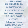 Закладка одинарная 4x16: Любите друг друга