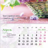 Перекидной календарь для женщин 2022: Цветы