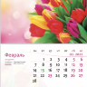 Перекидной календарь для женщин 2022: Цветы