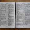 БИБЛИЯ КАНОНИЧЕСКАЯ 076 формат. Дизайн "колос", надпись "Библия", черная, твердый переплет, параллельные места, крупный шрифт, синодальный перевод /240х175/
