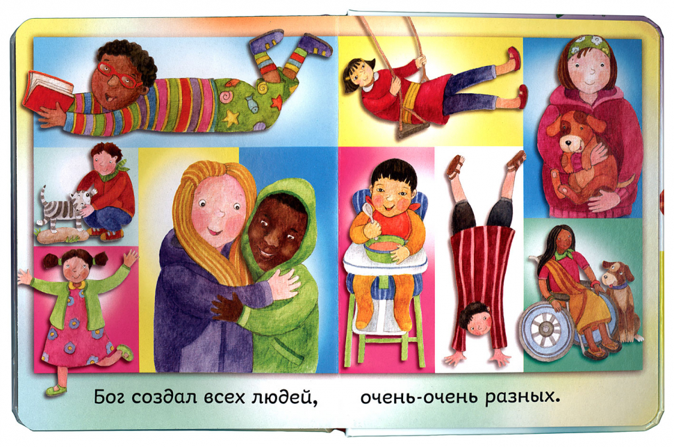 Уценка! БОГ СОЗДАЛ МЕНЯ