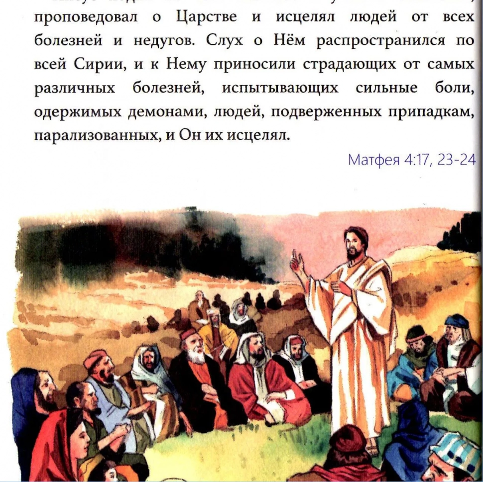 КРАТКАЯ БИБЛИЯ. Божье Слово всем людям