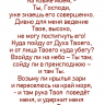 Закладка одинарная 4x16: Пусть мысли ваши будут заняты хорошим