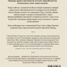 СВЯТАЯ ТРОИЦА. Дональд Ферберн