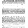 Уценка! ДИСПЕНСАЦИОНАЛИЗМ. История, разновидности, богословие. Игорь Гердов