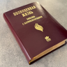 БИБЛИЯ С КОММЕНТАРИЯМИ 065 TI. "Полноценная жизнь". Коричневый цвет с оттенком бордо, кожа, глянец, индексы, две закладки, цветные карты /220х170/ БИБЛИЯ С КОММЕНТАРИЯМИ 065 TI. "Полноценная жизнь". Коричневый цвет с оттенком бордо, кожа, глянец, индексы, две закладки, цветные карты /220х170/